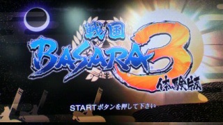 BASARA3