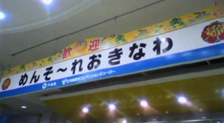 ߂񂻁[